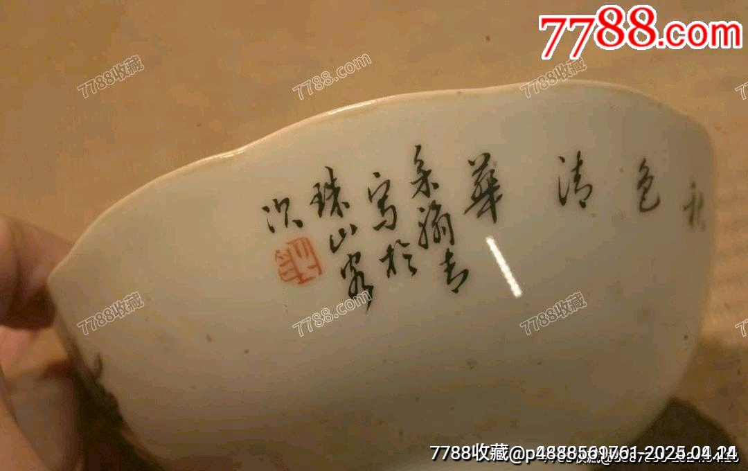 清乾隆粉彩花鳥詩文瓷碗一對_價格551元【蘭馨堂古玩收藏藝術】_第8張_