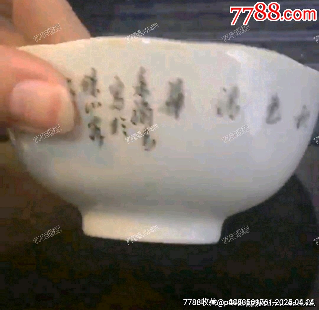 清乾隆粉彩花鳥詩文瓷碗一對_價格551元【蘭馨堂古玩收藏藝術】_第9張_