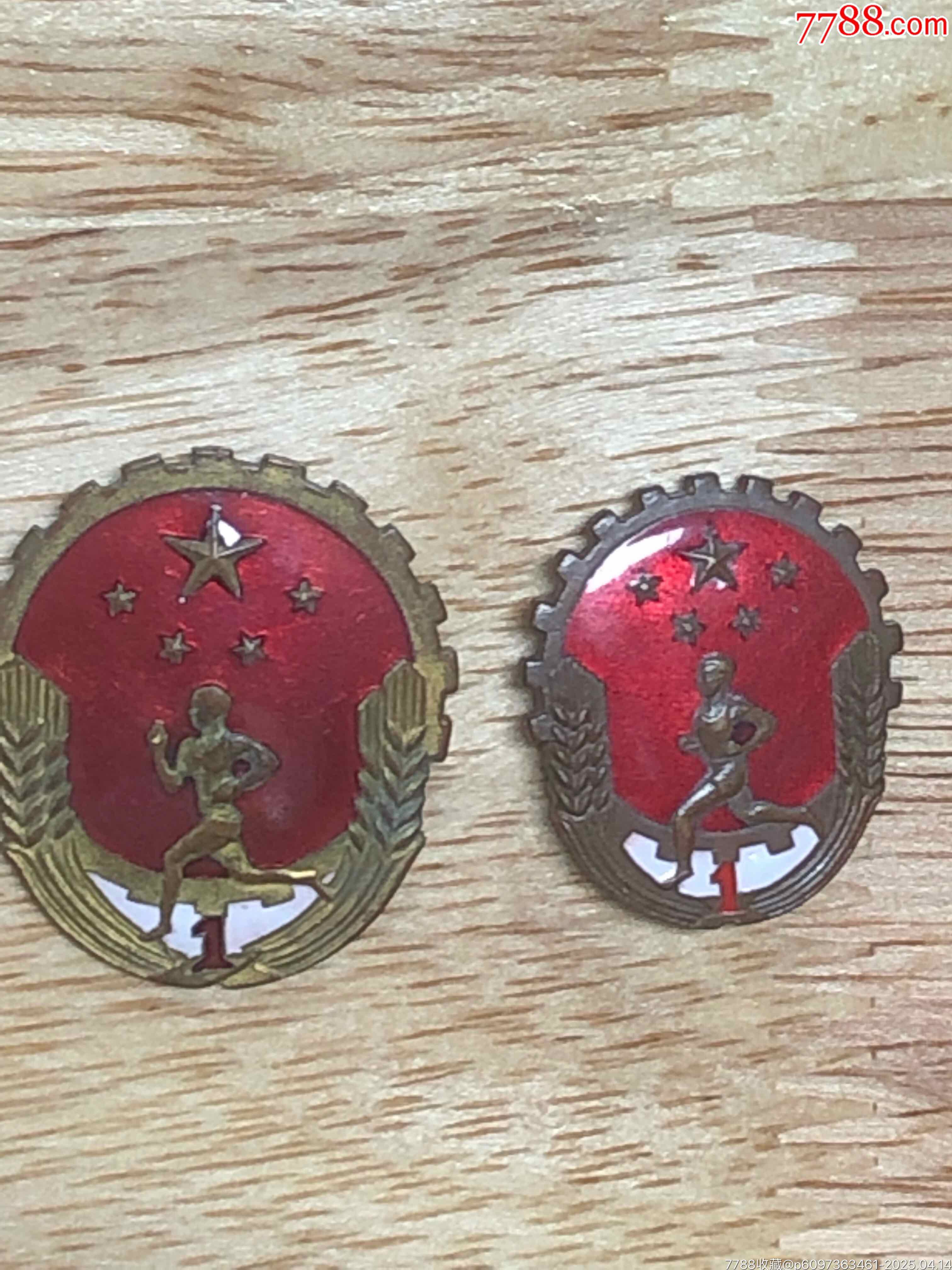 五十年代大型一級(jí)勞衛(wèi)制銅章一大一小、正品、品質(zhì)優(yōu)良_價(jià)格74元_第2張_