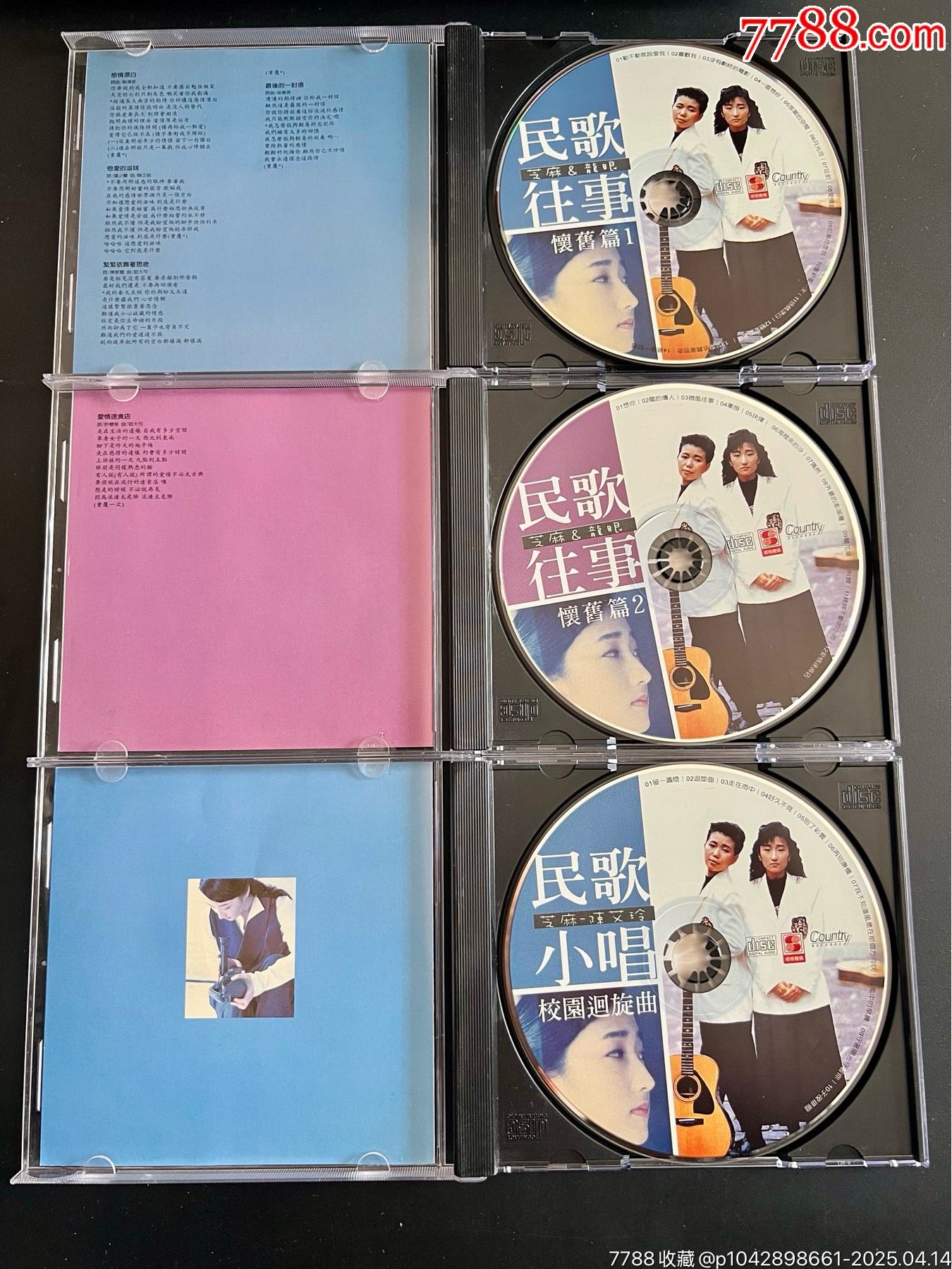 芝麻龍眼，民歌往事，臺(tái)版3CD，盤面干凈幾絲細(xì)痕_價(jià)格70元_第3張_