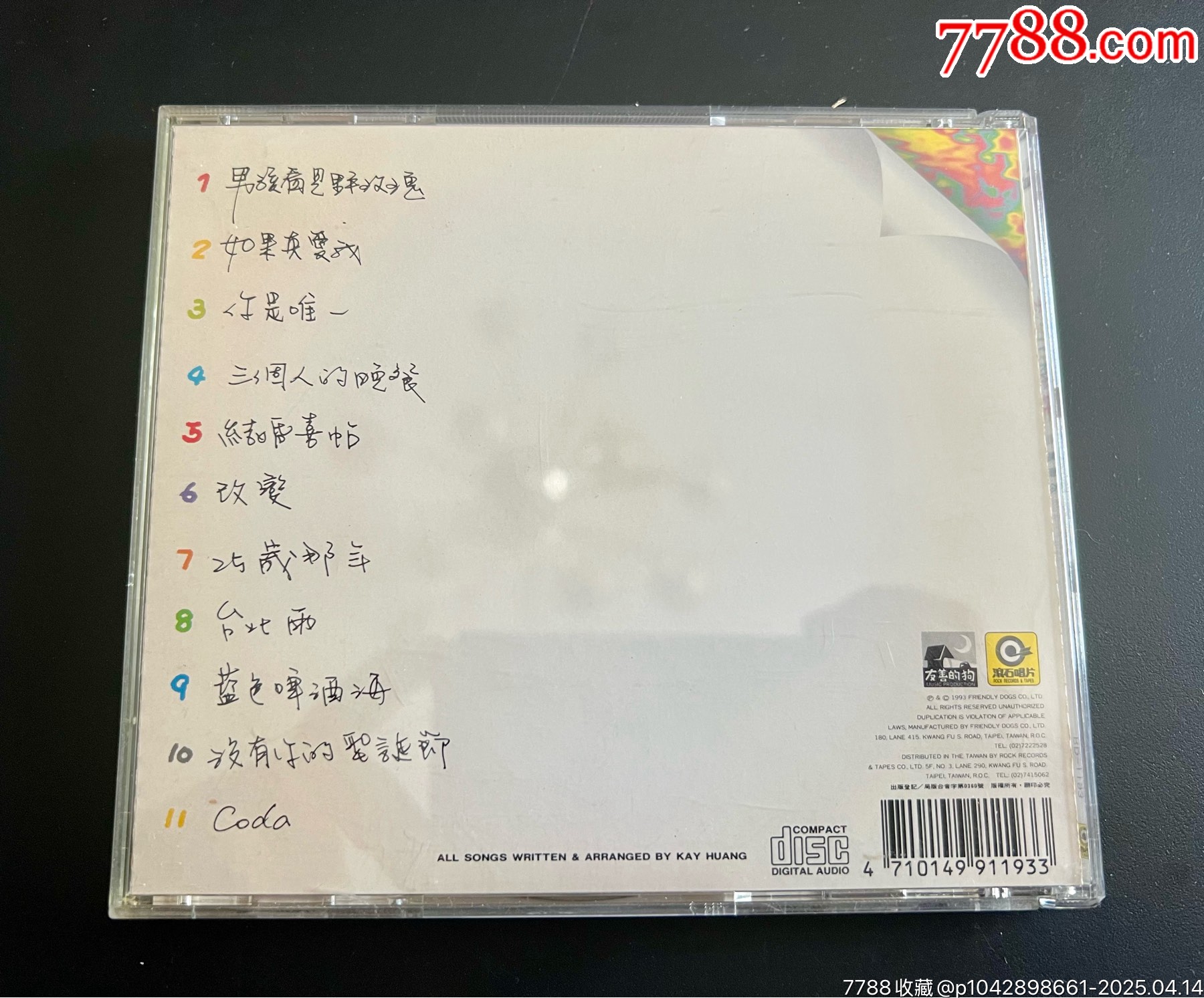 黃韻玲，彩色季節(jié)，臺(tái)版，盤面干凈幾絲細(xì)痕_價(jià)格50元_第2張_