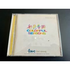 黃韻玲，彩色季節(jié)，臺(tái)版，盤(pán)面干凈幾絲細(xì)痕(au40986442)