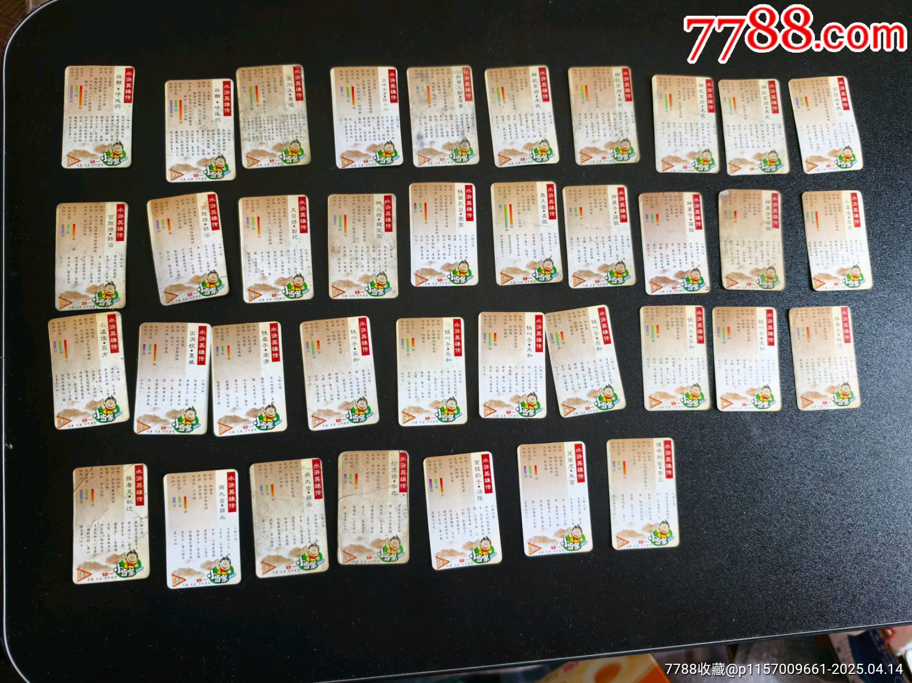 小當家東北小水滸八字卡37張有缺卡_價格265元_第2張_