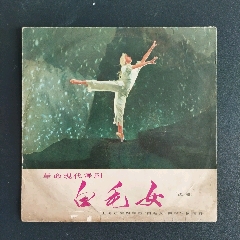 唱片封套