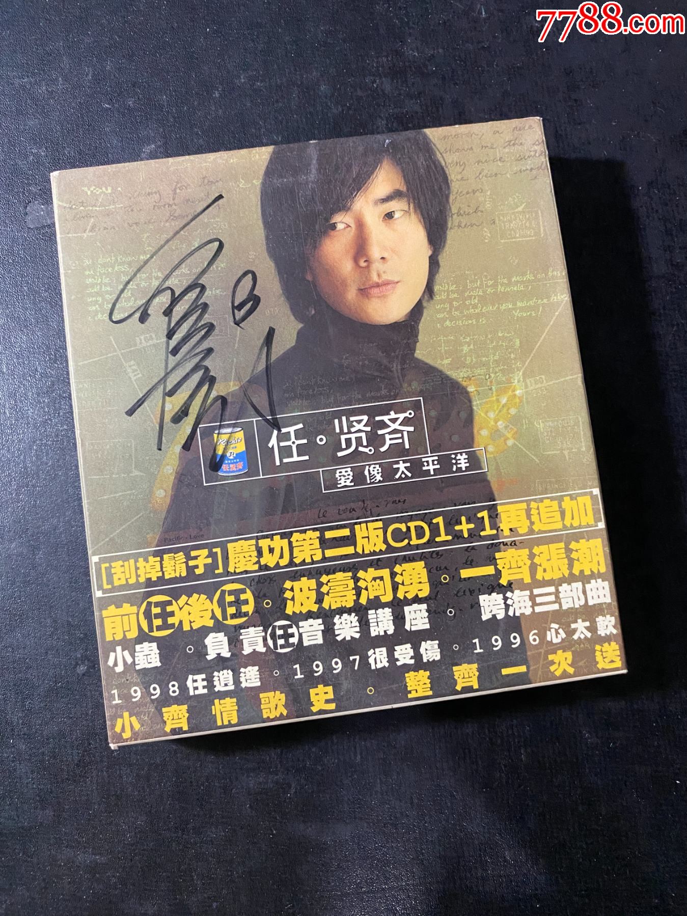 【签名】任贤齐｜2盘台版-价格:16元-au40988462-音乐CD -加价-7788收藏__收藏热线
