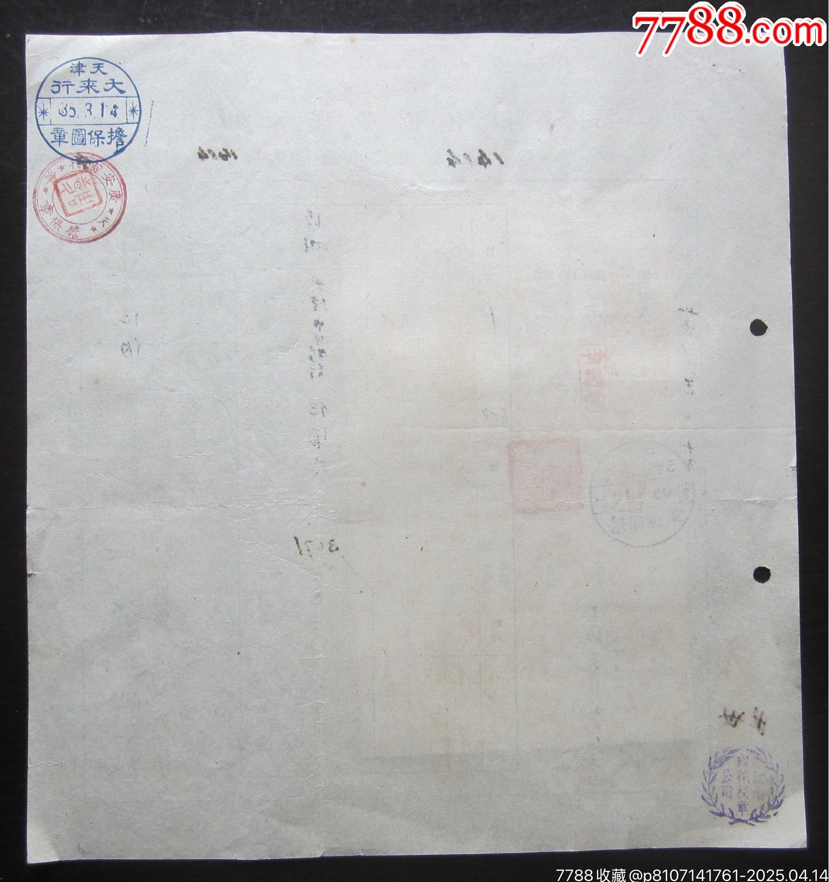 中華民國35年（1946年）江南水泥股份有限公司股票轉(zhuǎn)讓申請書及入股證貼復(fù)興關(guān)圖_價格100元【月寶齋收藏閣】_第6張_