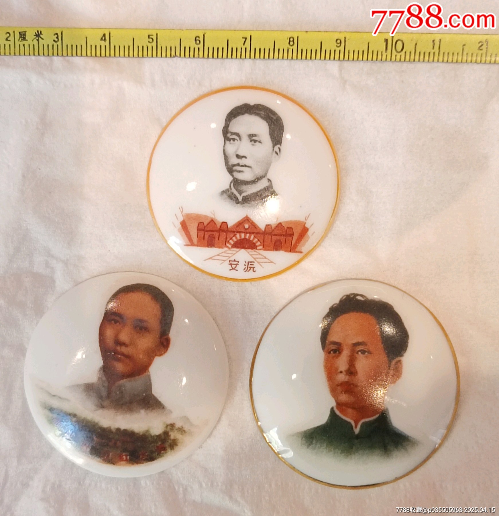 三枚彩色毛主席去安源頭像像章_價(jià)格156元【知青收藏店】_第7張_