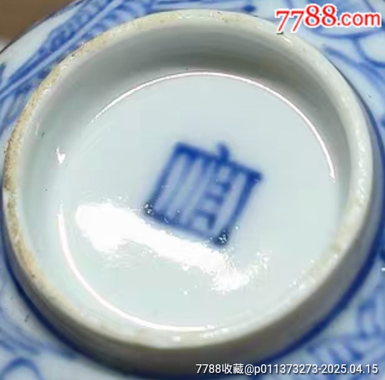 清.雍正青花纏枝紋杯_價格520元_第7張_
