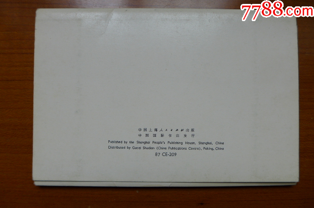 上海博物館陶瓷選輯_價格10元【居安書藝閣】_第6張_