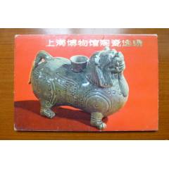 上海博物館陶瓷選輯