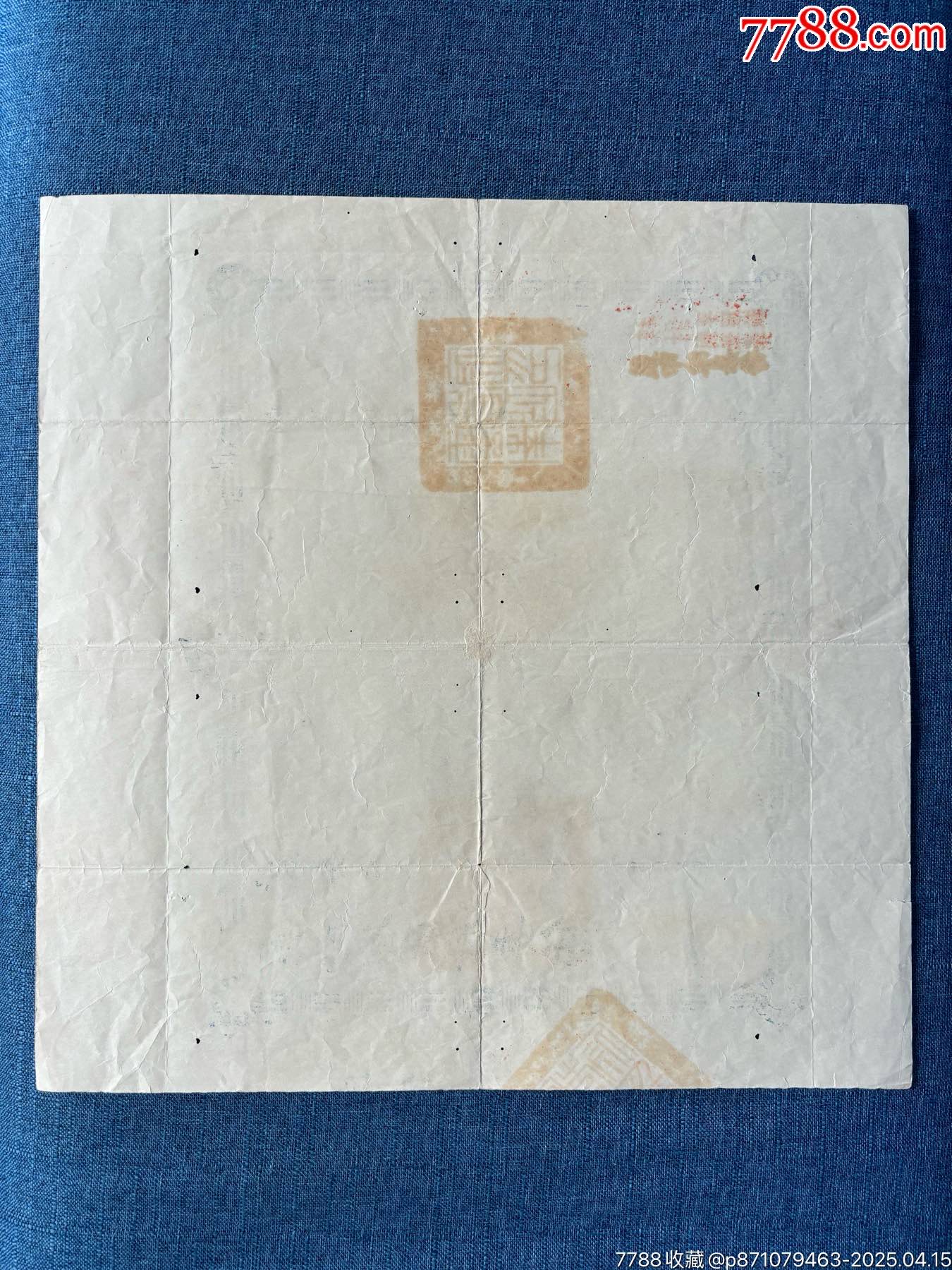 民國三十一年，云南省政府委任狀，大尺寸，稀少_價格2220元_第6張_