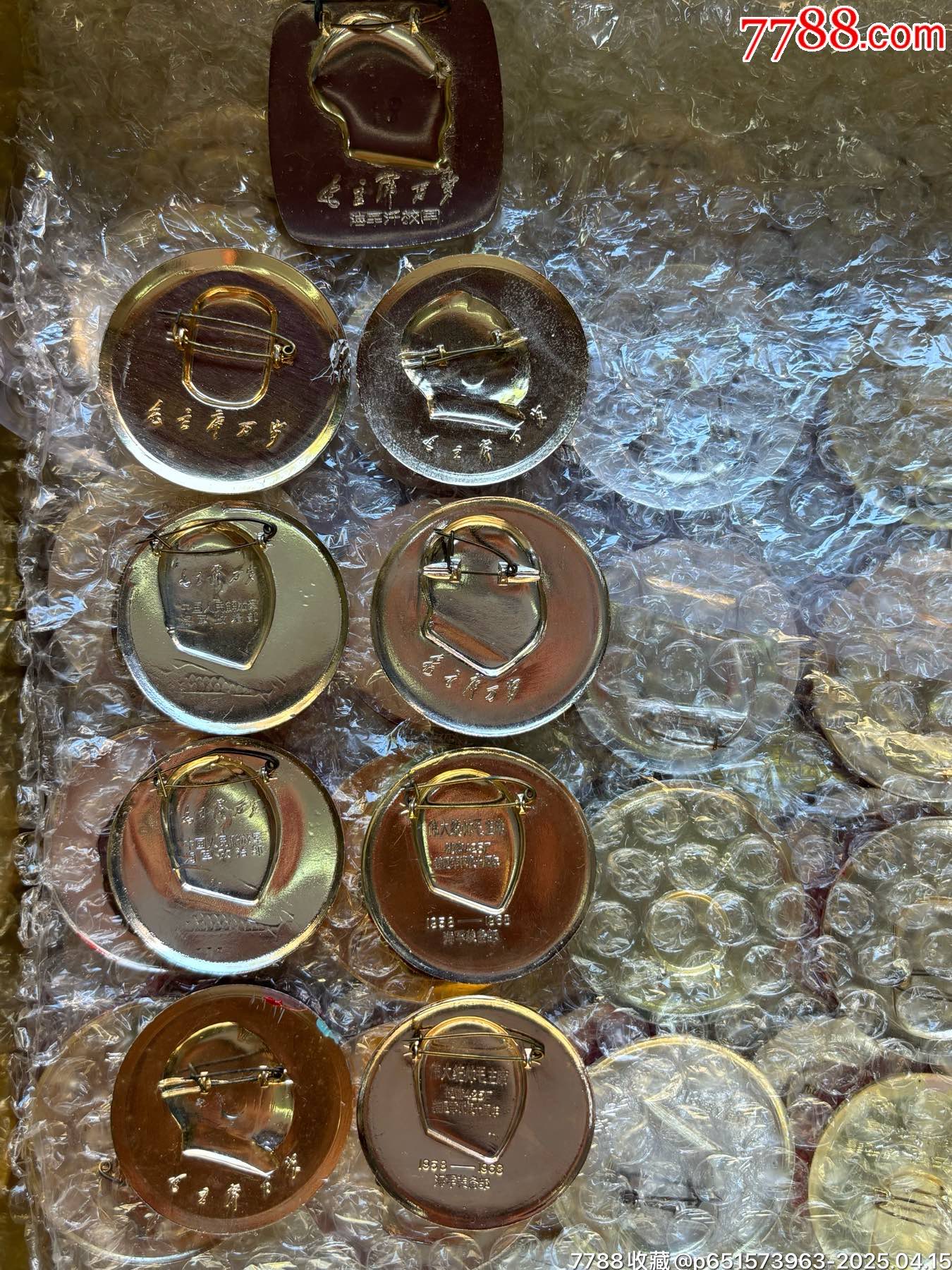 像章8個（品弱）_價格397元_第20張_