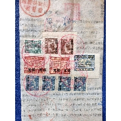1952年改值稅票10張遼寧