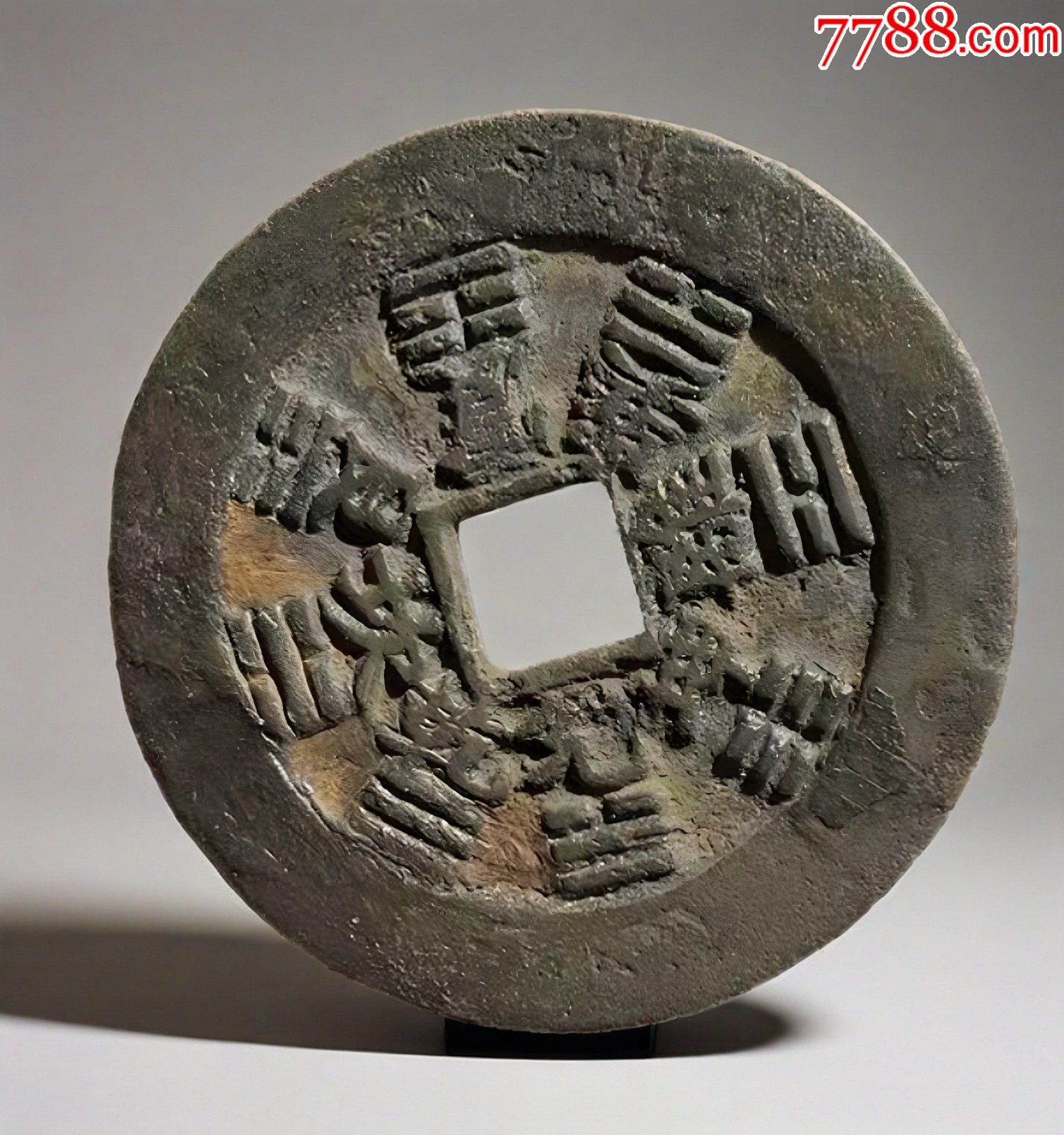 方孔山鬼：山鬼雷霆背八卦花錢（本站已鑒定）_價(jià)格1089元【優(yōu)品好店】_第2張_