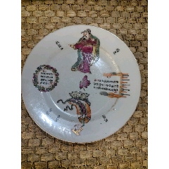 清華珍品款粉彩人物描金詩(shī)文盤(pán)口沿描金有掉落，精品，底足稍有磕正面完好！
