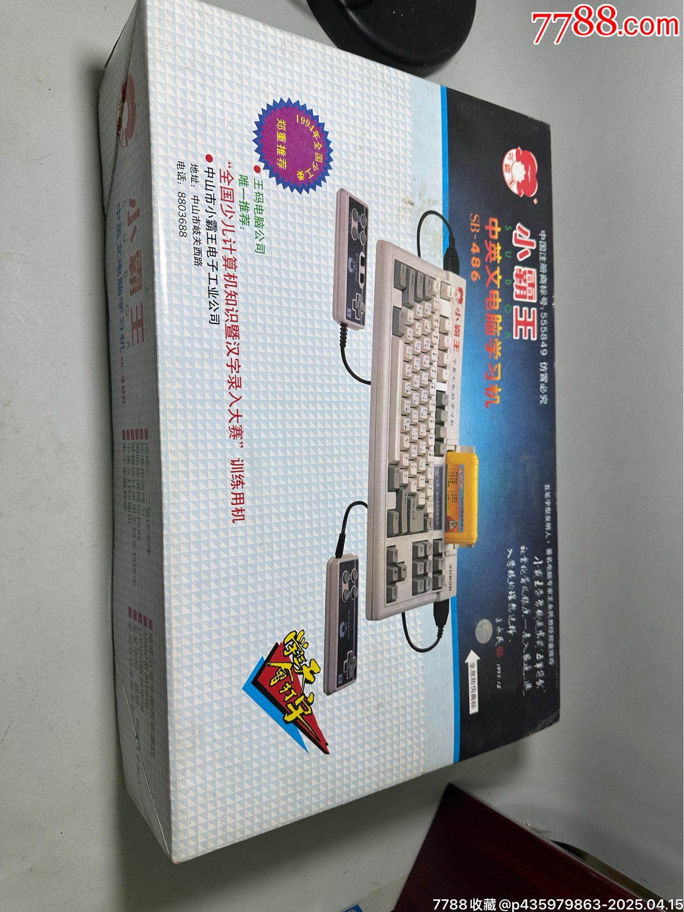 小霸王SB486學(xué)習(xí)機(jī)，全新未拆封_價(jià)格214元_第1張_
