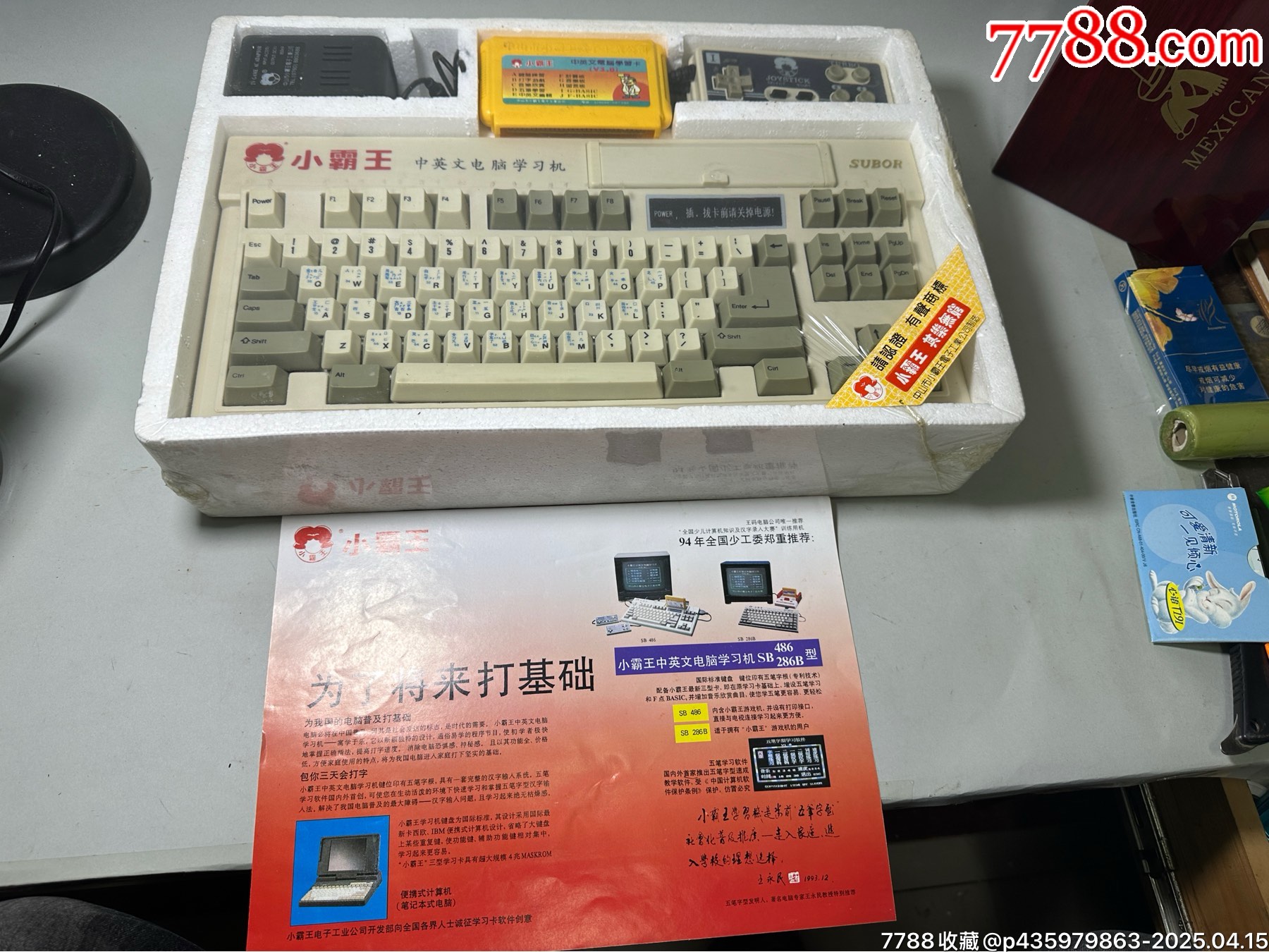 小霸王SB486學(xué)習(xí)機(jī)，全新未拆封_價(jià)格214元_第3張_