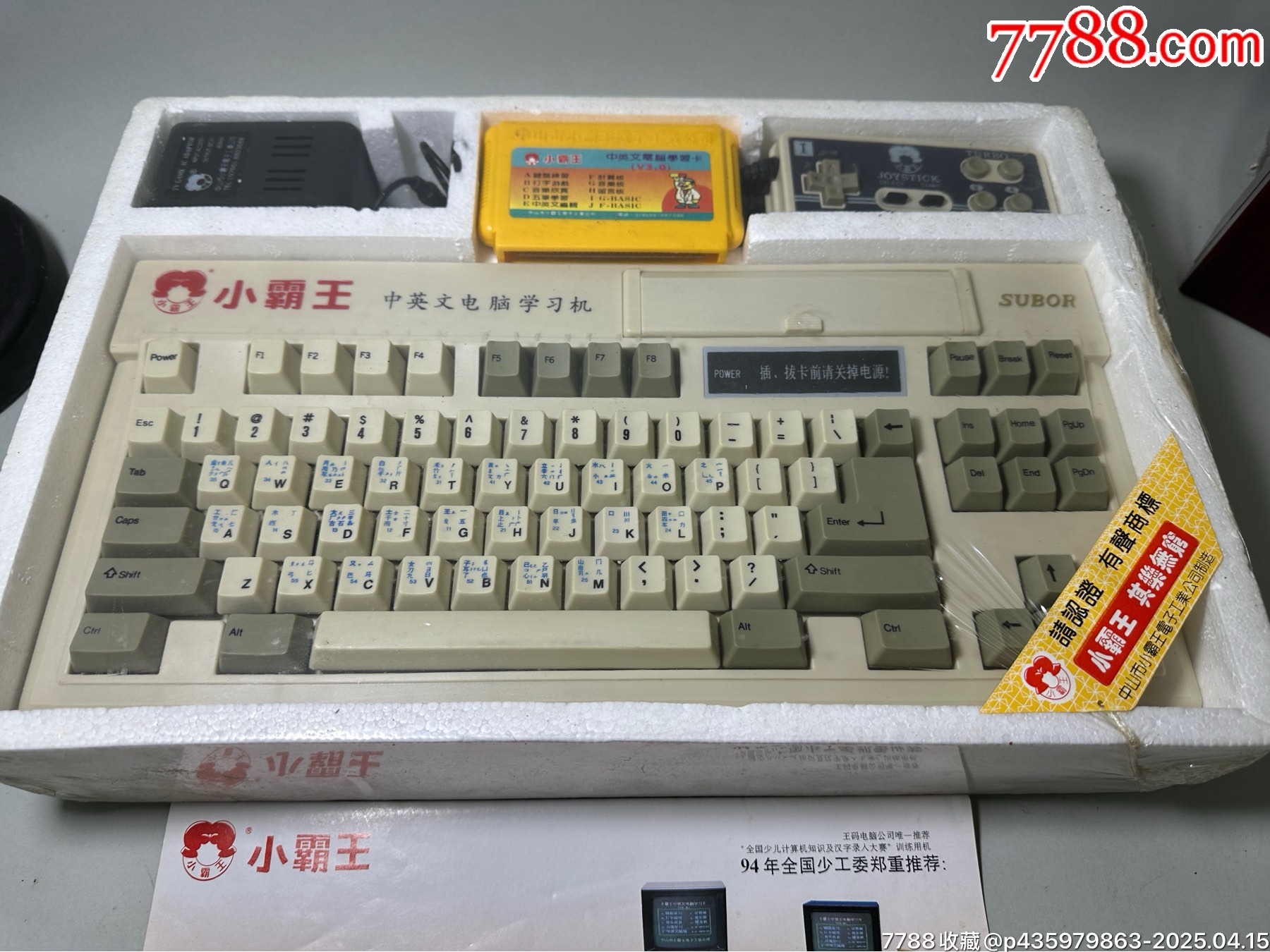 小霸王SB486學(xué)習(xí)機(jī)，全新未拆封_價(jià)格214元_第4張_