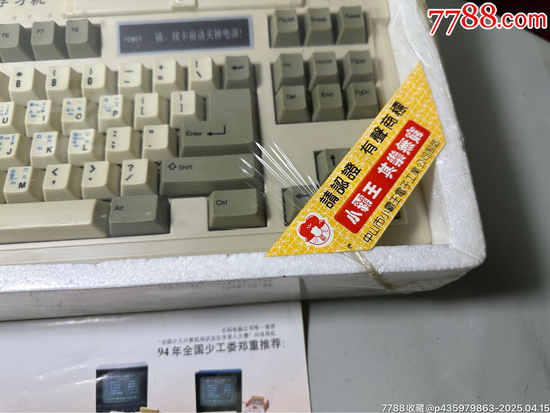 小霸王SB486學(xué)習(xí)機(jī)，全新未拆封_價(jià)格214元_第6張_
