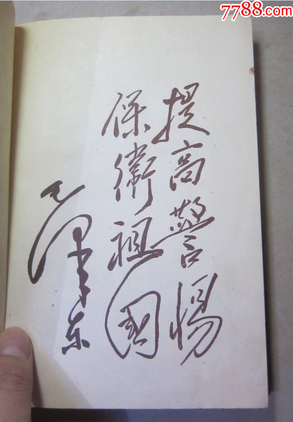 59年《黑龍江省首屆政法先進工作者代表大會紀(jì)念冊》紀(jì)念章浮雕封面，可配章。未使用_價格235元_第5張_
