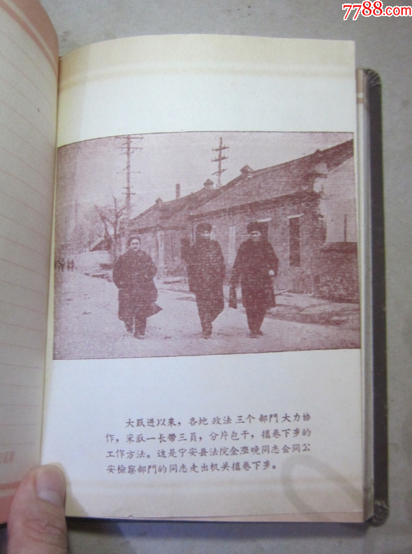 59年《黑龍江省首屆政法先進工作者代表大會紀(jì)念冊》紀(jì)念章浮雕封面，可配章。未使用_價格235元_第9張_