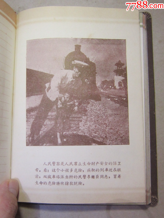 59年《黑龍江省首屆政法先進工作者代表大會紀(jì)念冊》紀(jì)念章浮雕封面，可配章。未使用_價格235元_第11張_