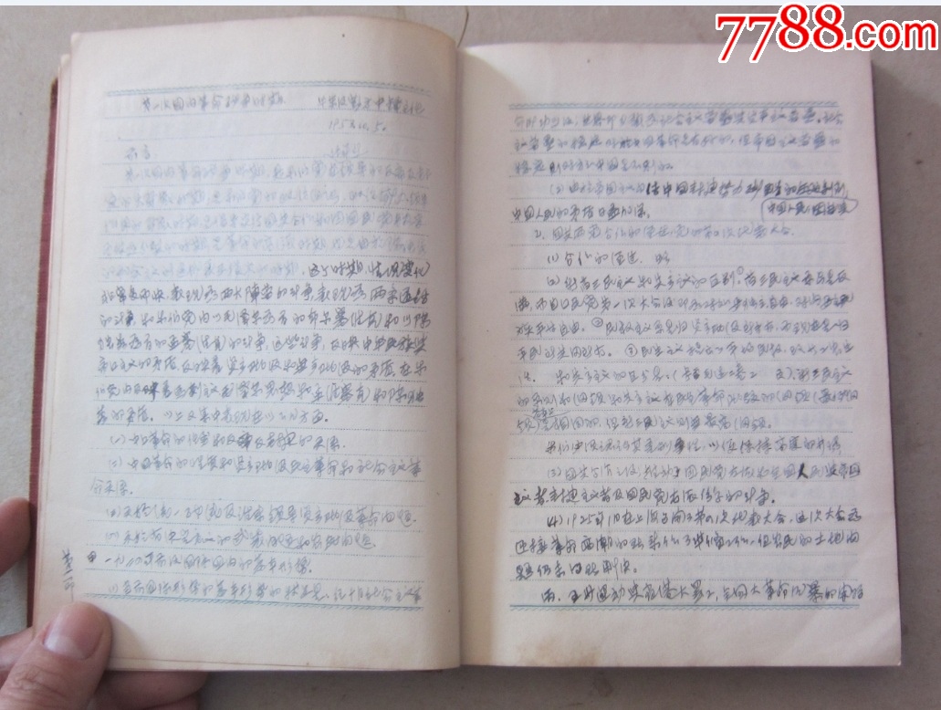 50年代繁體《第三野＊軍學(xué)習(xí)筆記》_價(jià)格110元_第4張_