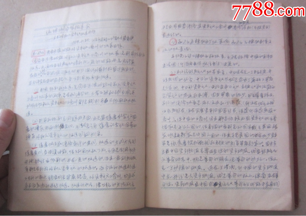 50年代繁體《第三野＊軍學(xué)習(xí)筆記》_價(jià)格110元_第5張_