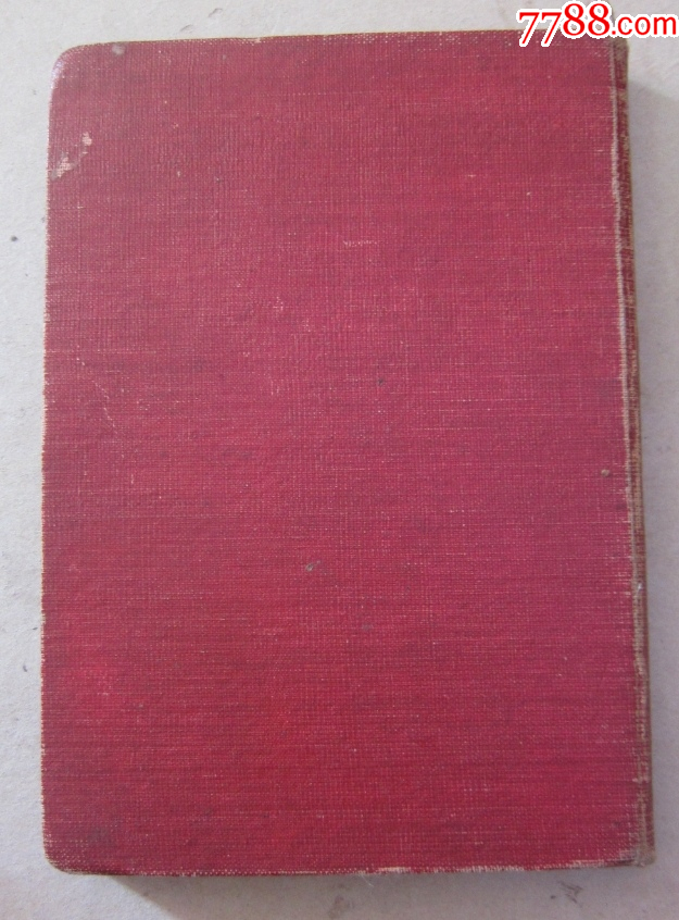 50年代繁體《第三野＊軍學(xué)習(xí)筆記》_價(jià)格110元_第8張_
