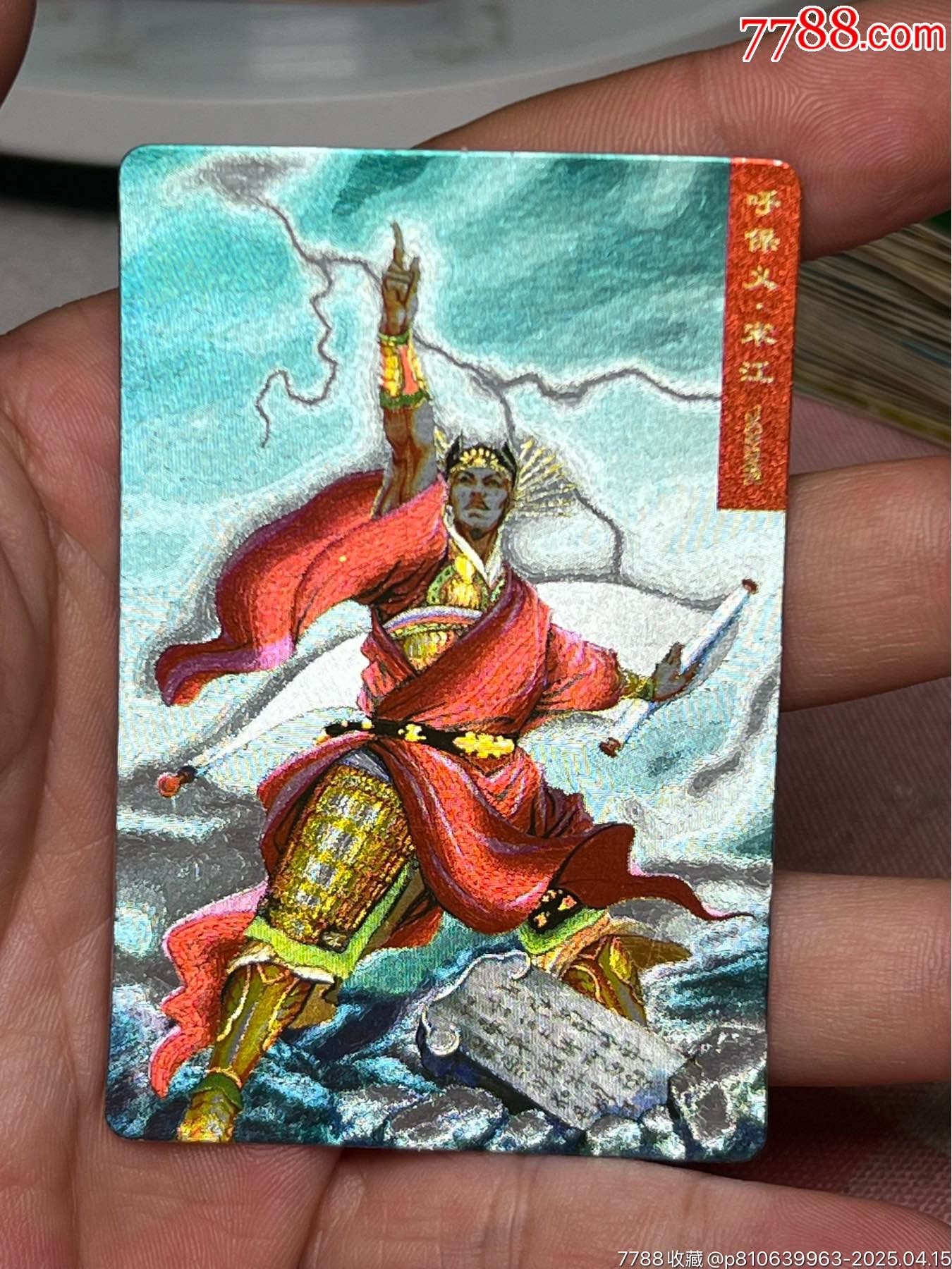 小浣熊水滸卡硬面宋江（超淺藍）_價格443元_第1張_