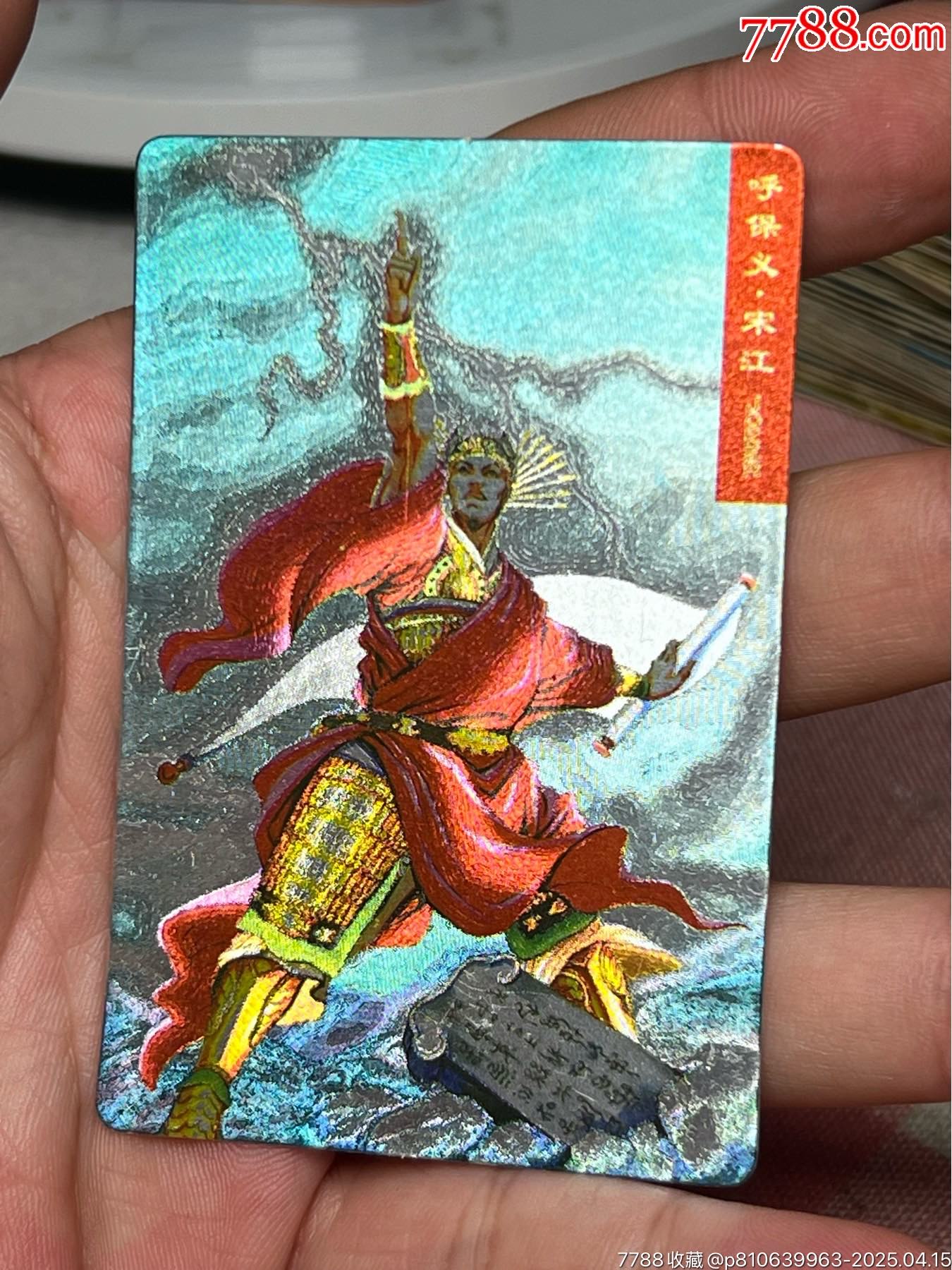 小浣熊水滸卡硬面宋江（超淺藍）_價格443元_第3張_