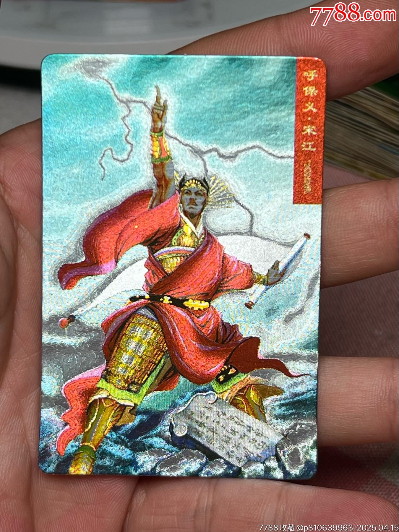 小浣熊水滸卡硬面宋江（超淺藍）_價格443元_第4張_