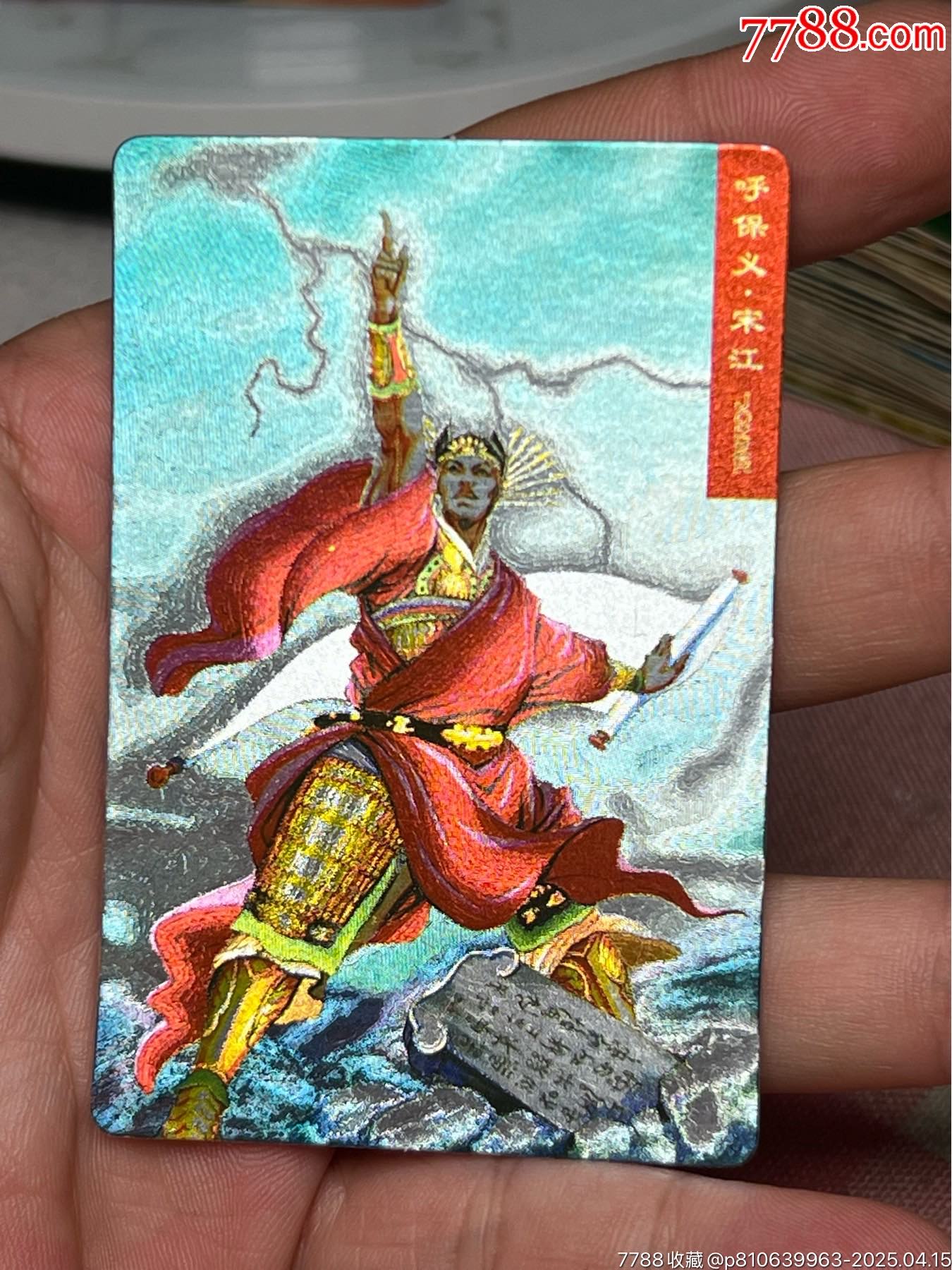 小浣熊水滸卡硬面宋江（超淺藍）_價格443元_第5張_