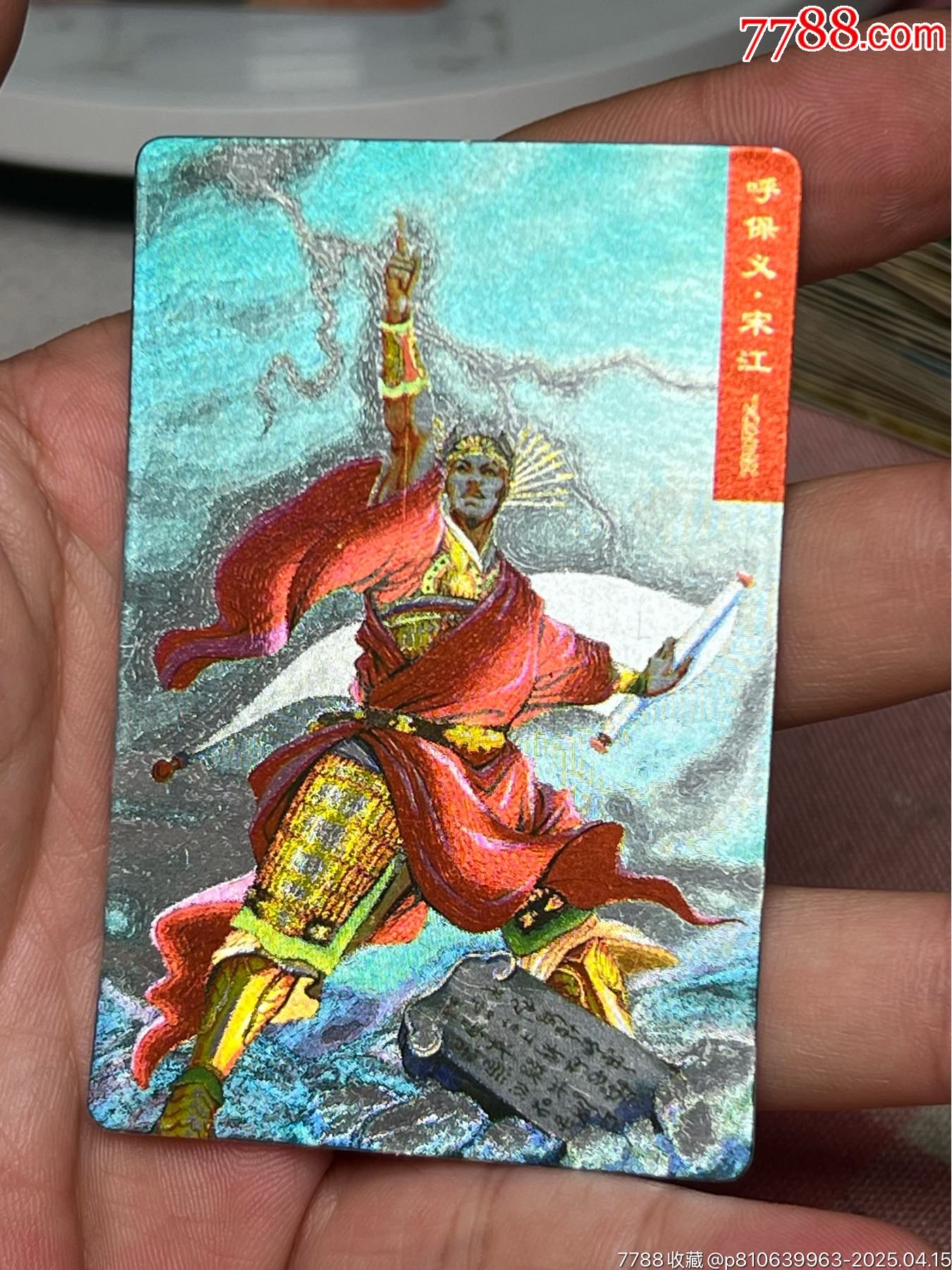 小浣熊水滸卡硬面宋江（超淺藍）_價格443元_第6張_