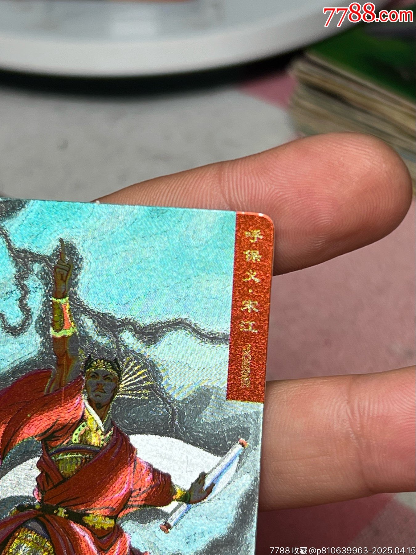 小浣熊水滸卡硬面宋江（超淺藍）_價格443元_第7張_