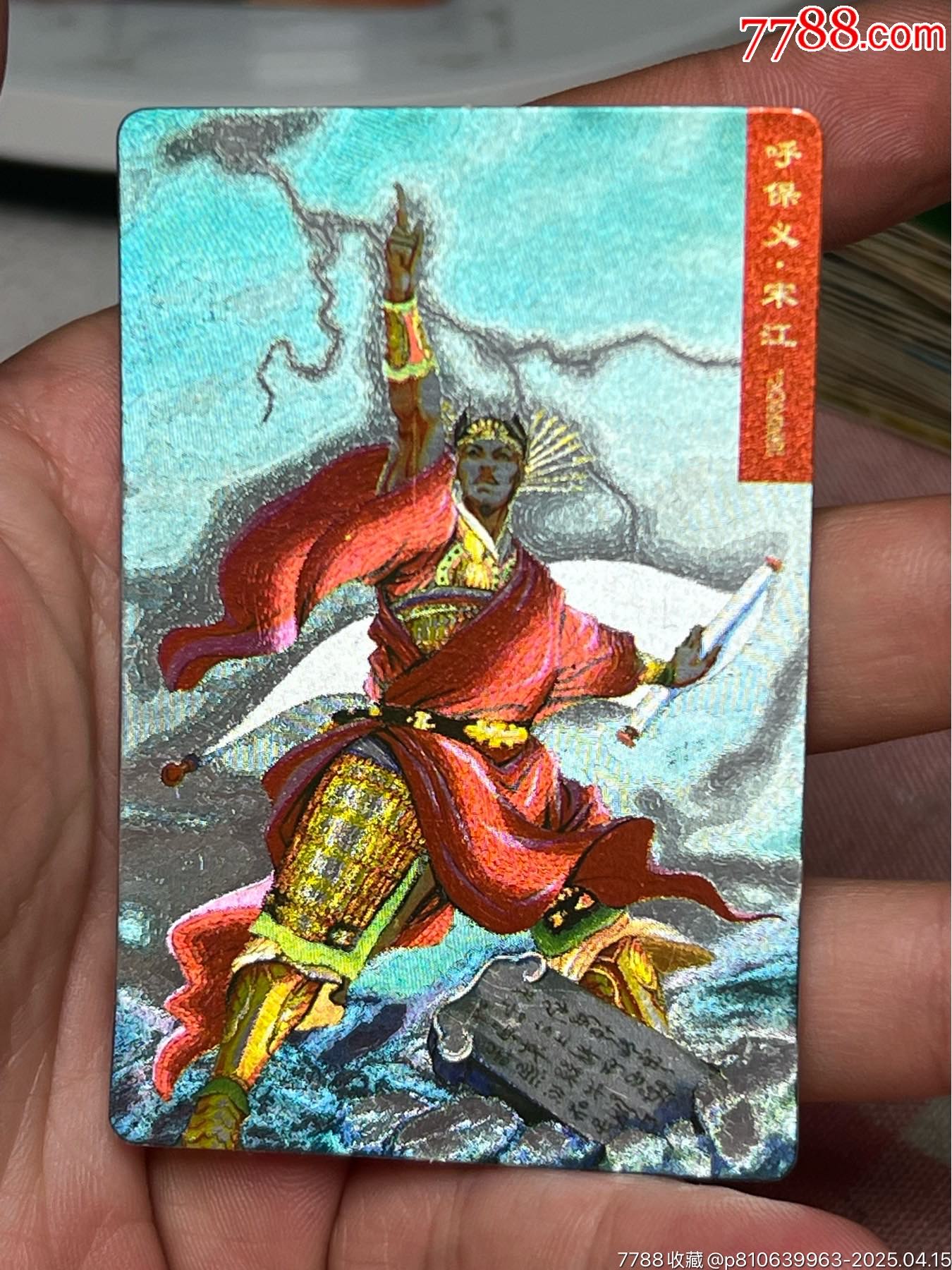 小浣熊水滸卡硬面宋江（超淺藍）_價格443元_第9張_