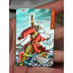 小浣熊水滸卡硬面宋江（超淺藍(lán)）(au40999193)