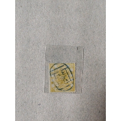 清大龍郵票五分銀北京全戳一枚保真(zc41000446)