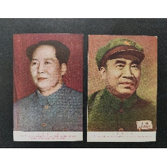 建國(guó)初期明信片《毛主席、朱總司令》2件--收藏品級(jí)