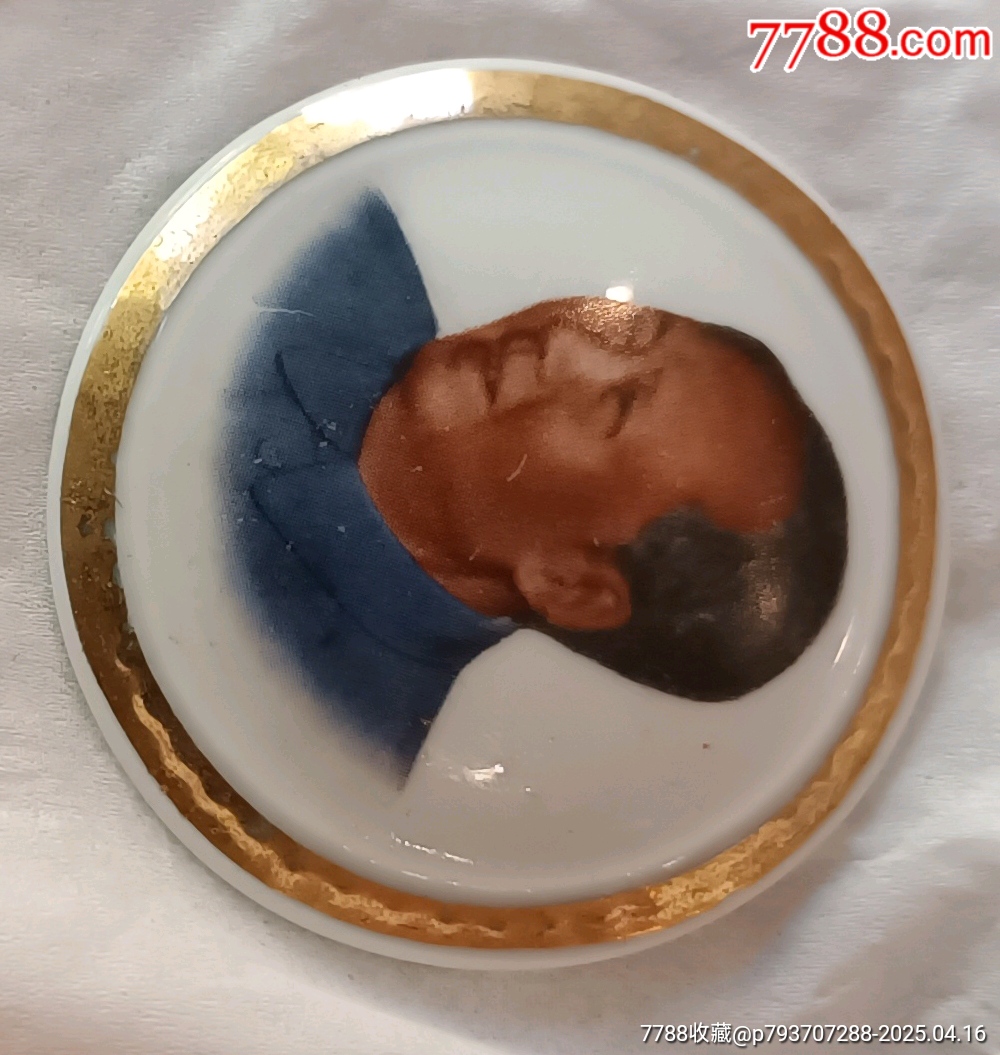 凹凸感寬金邊毛主席彩色瓷章_價(jià)格114元【知青收藏店】_第2張_