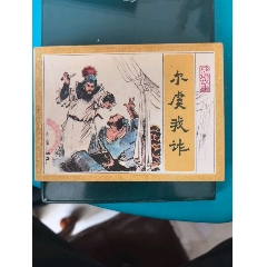 爾虞我詐成語(yǔ)故事