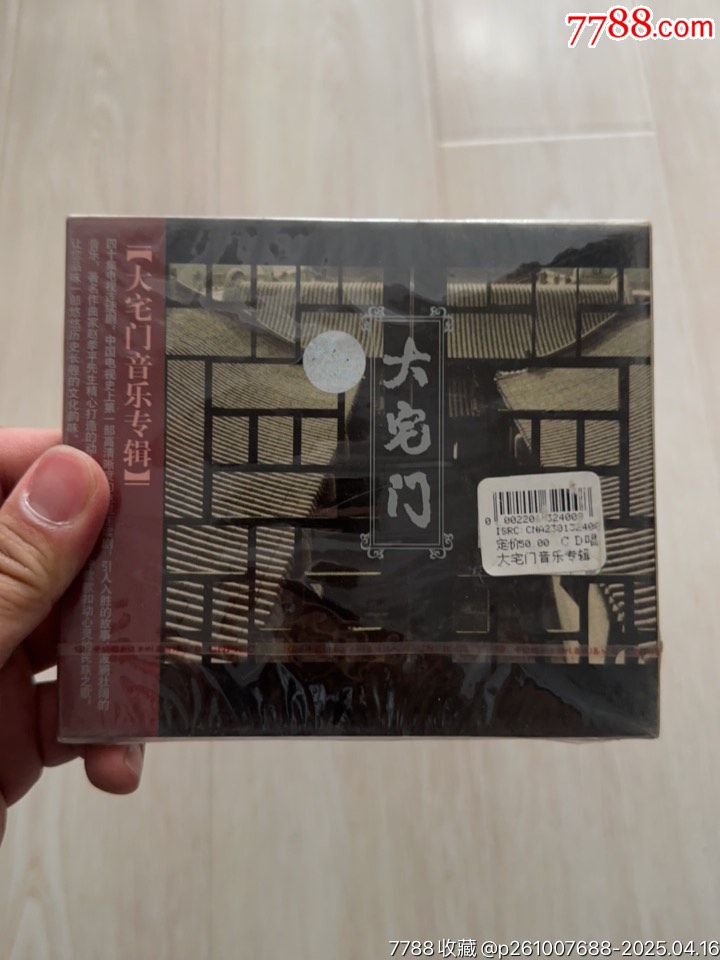 大宅門部分有霉水泡無法聽粘連破損等情況_價格55元【小哈魚磁帶小店】_第1張_