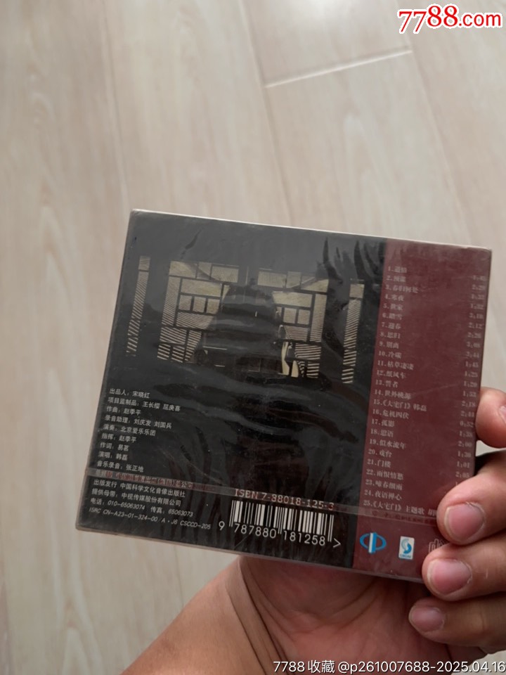 大宅門部分有霉水泡無法聽粘連破損等情況_價格55元【小哈魚磁帶小店】_第3張_