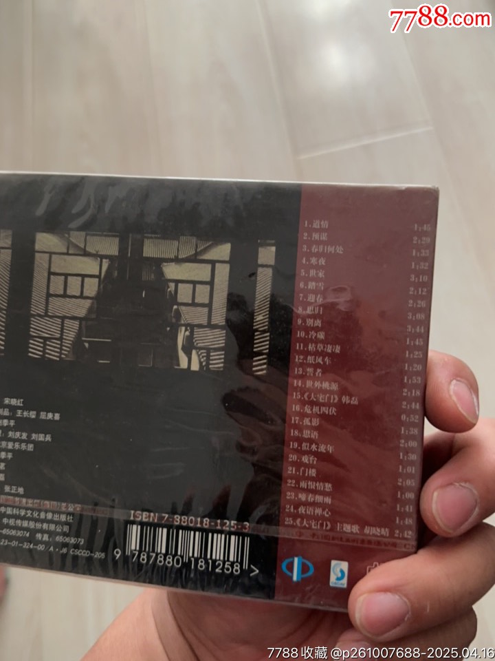 大宅門部分有霉水泡無法聽粘連破損等情況_價格55元【小哈魚磁帶小店】_第6張_