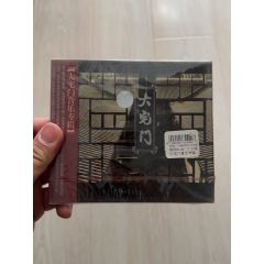 大宅門(mén)部分有霉水泡無(wú)法聽(tīng)粘連破損等情況