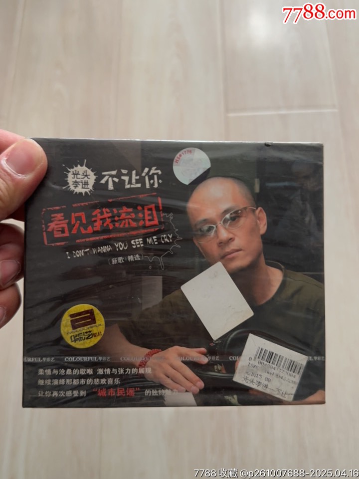光頭部分有霉水泡無法聽粘連破損等情況_價格67元【小哈魚磁帶小店】_第1張_