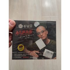 光頭部分有霉水泡無(wú)法聽(tīng)粘連破損等情況