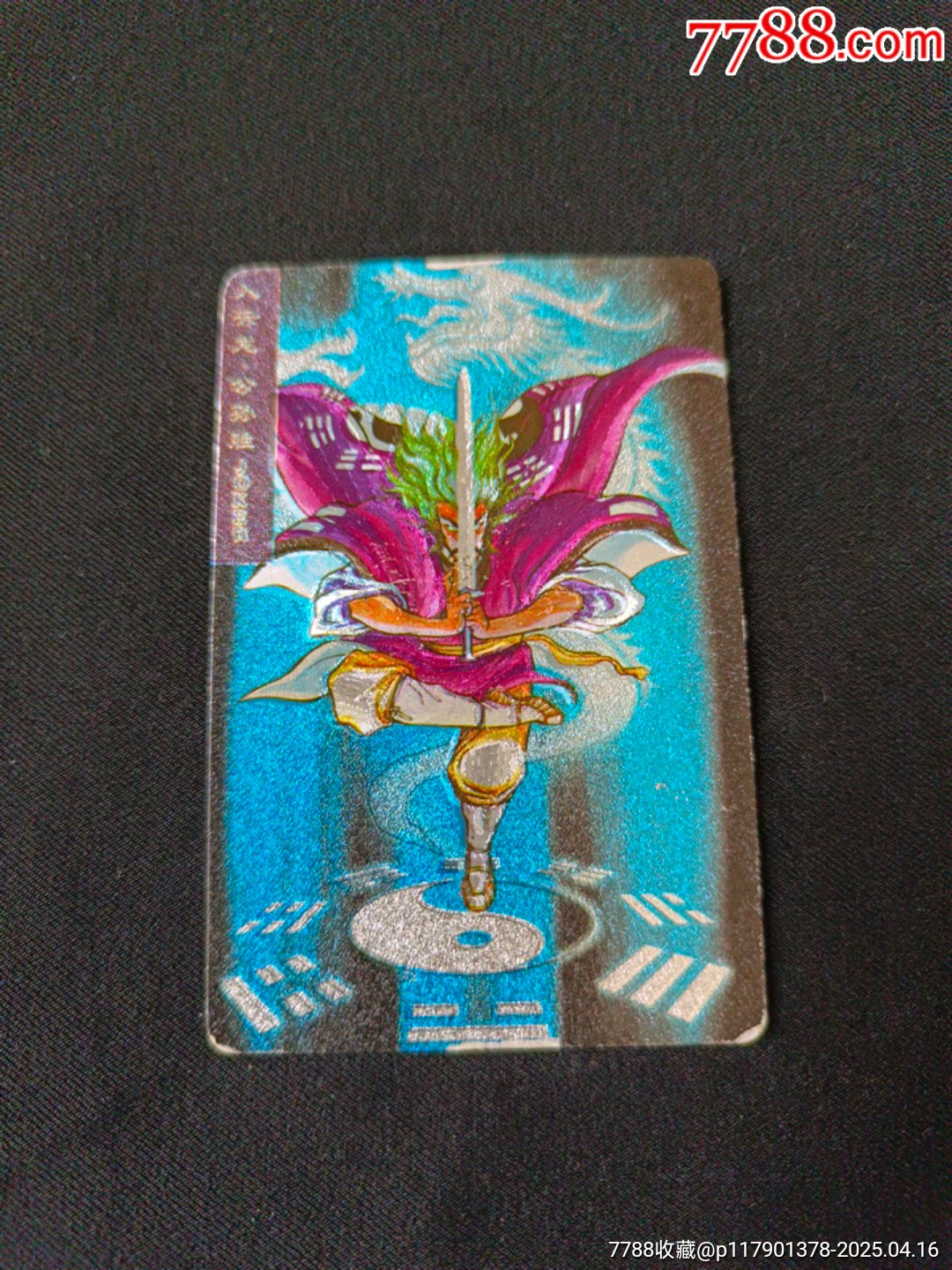 小浣熊水浒闪卡4入云龙公孙胜