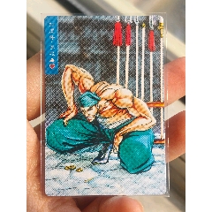 小浣熊水滸卡南普李忠