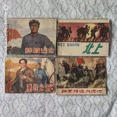 強(qiáng)渡大渡河，北上等4本一起_